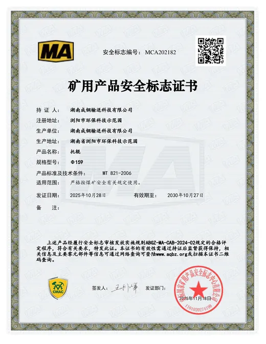 MA mining product safety mark — conveyor idler, 159 mm