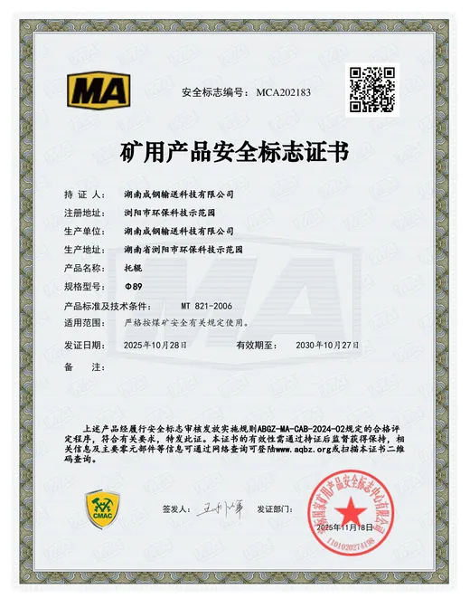 MA mining product safety mark — conveyor idler, 89 mm