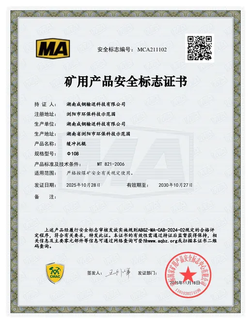 MA mining product safety mark — impact idler, 108 mm